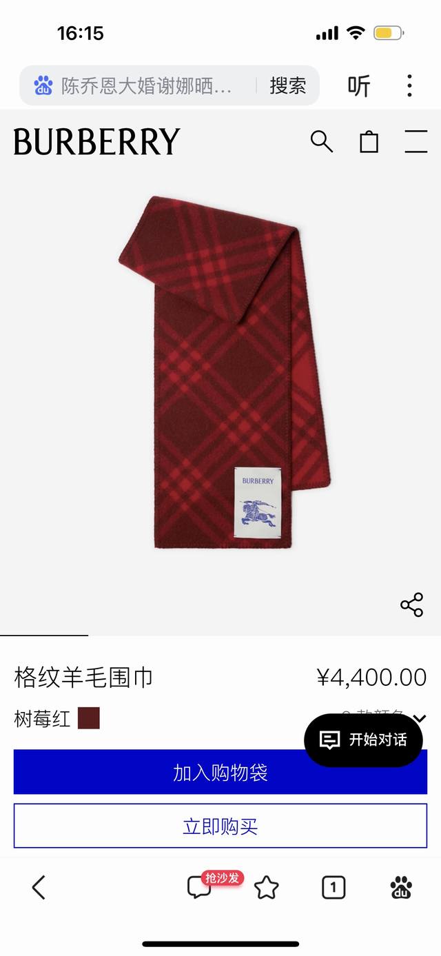 B家。 树莓红 低调的奢侈感极品柔美精英高手级别的时髦感围巾这款burberry羊绒羊毛混纺围巾，越看越爱，越看越时髦，越看越喜欢这种工艺和配色一看就知道不是一