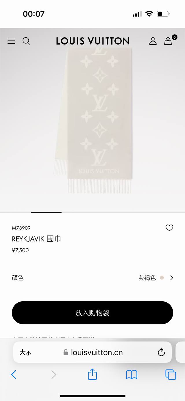 Louis Vitton 霍思燕同款披肩围巾两用 带芯片+二维码+一色一编码 驴家经典之作欧美中东国际各大名模女星的挚爱！可以说没有这款围巾的女人就不能说自己喜