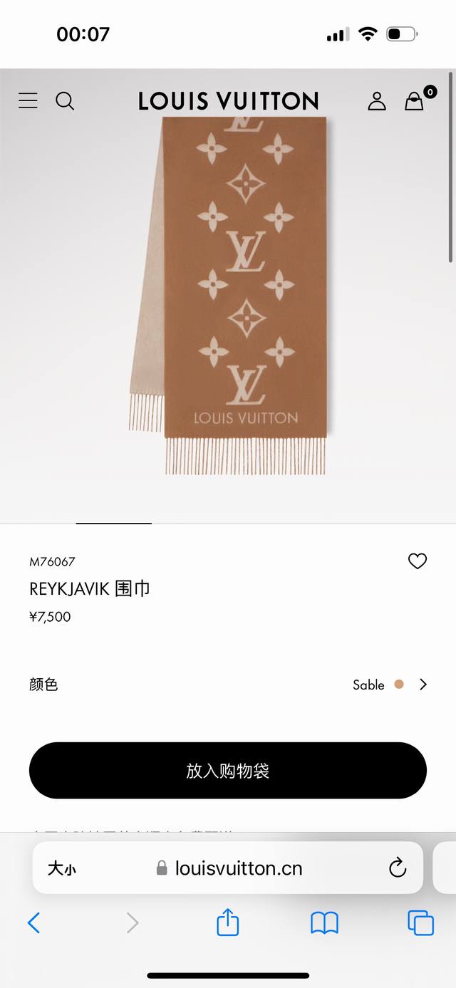 Louis Vitton 霍思燕同款披肩围巾两用 带芯片+二维码+一色一编码 驴家经典之作欧美中东国际各大名模女星的挚爱！可以说没有这款围巾的女人就不能说自己喜