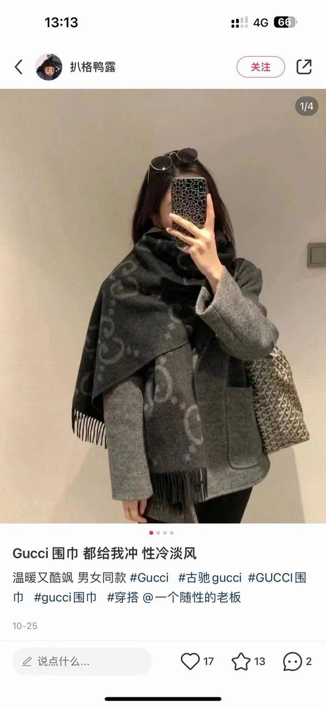 牛稳稳的“高段位”！！全网最高版本 时髦过冬！！Gucci秋冬新款提花双面围巾！高端奢华，非常重工的双面老花设计，正反两面都采用gg图案，灵动而又不失俏皮。高级