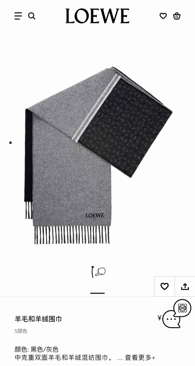 Loewe罗意威新品上市，斯德哥尔摩的温暖色彩，第一眼便爱上，超高颜值，梦幻配色loewe的围巾总是让人惊喜，融入北欧暖色系拼接，超级百搭，沉浸在各种色彩的色卡