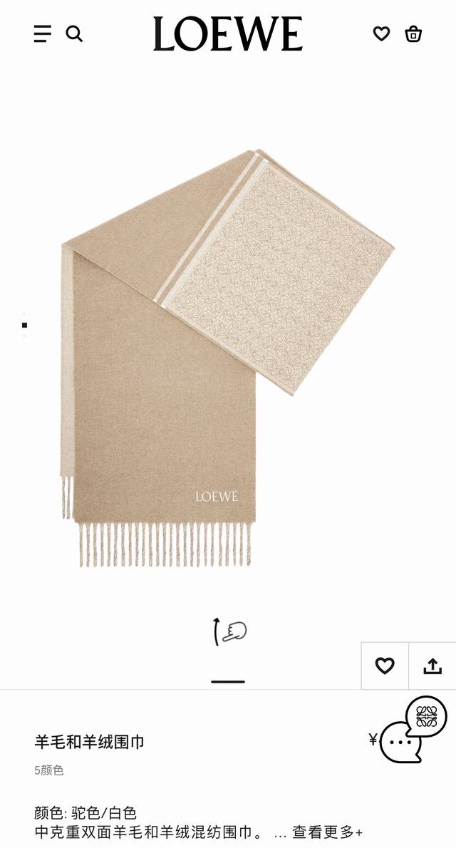 Loewe罗意威新品上市，斯德哥尔摩的温暖色彩，第一眼便爱上，超高颜值，梦幻配色loewe的围巾总是让人惊喜，融入北欧暖色系拼接，超级百搭，沉浸在各种色彩的色卡