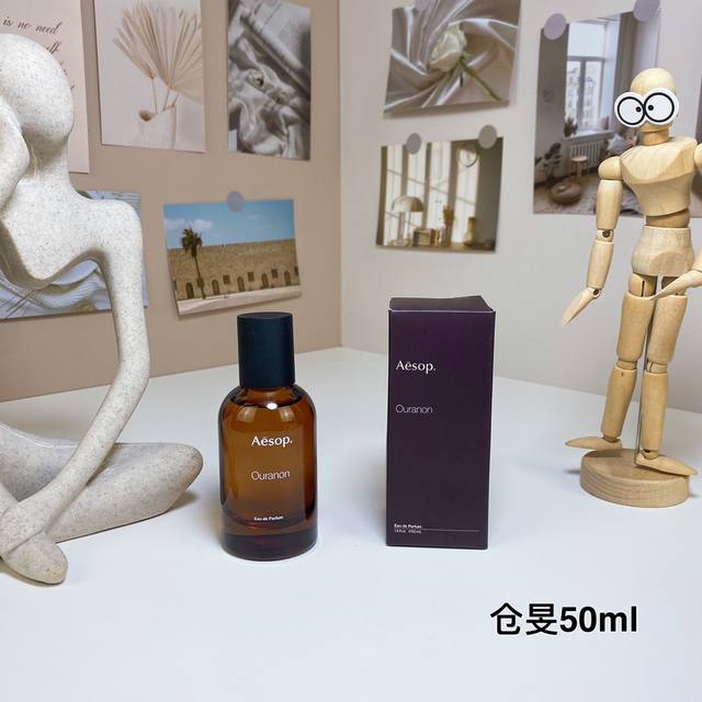 一比一 伊索香水50Ml！味道：乌拉诺。