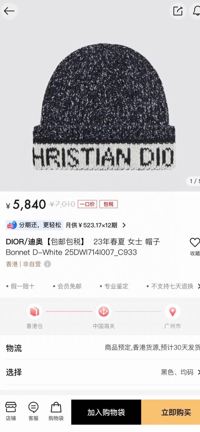 迪奥Dior 官网经典款，小红书，各大网红主推款！加厚更保暖，时尚流行质感一流，秋冬保暖最佳名品，赶紧订购哦，跑量款