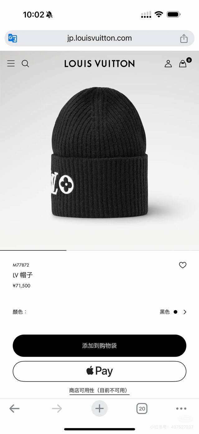 特 驴家新款刺绣针织帽 秋冬时尚单品，在生活中Lv始终陪伴着你，让你在每一个瞬间都绽放出自信的光彩。男女款！