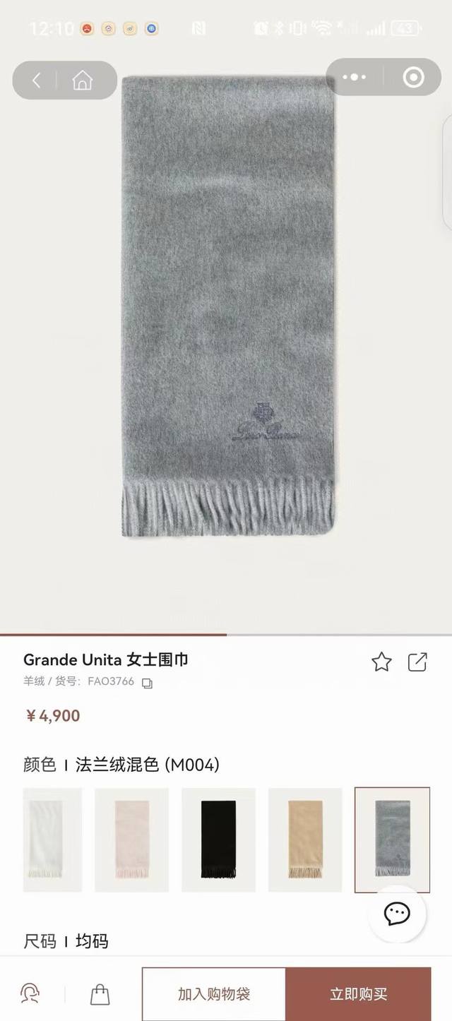 Lp。 素色刺绣羊绒围巾 5个色！感觉有了它真心不会再爱了.Qc手里扣下的.真正专柜正品.全部今年最新Logo最新防伪.每一条都是Qc验货盖章.所以一切完美和专