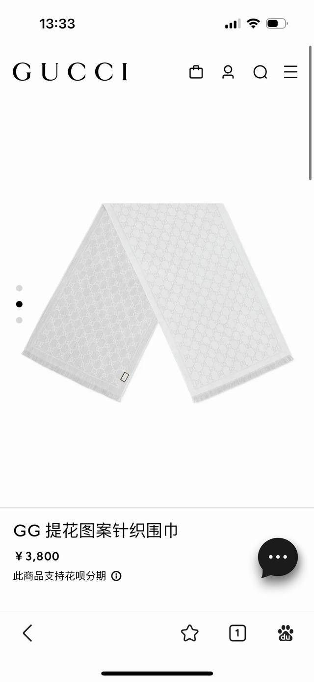 特价 。G家。欢迎对比磅极品贸易公司渠道货！超级流弊。品质绝了，被Qc“潜规则”的G家最最经典披肩。去年有走一次~品质受到清一色青睐好评！今年工厂接单了3个色，