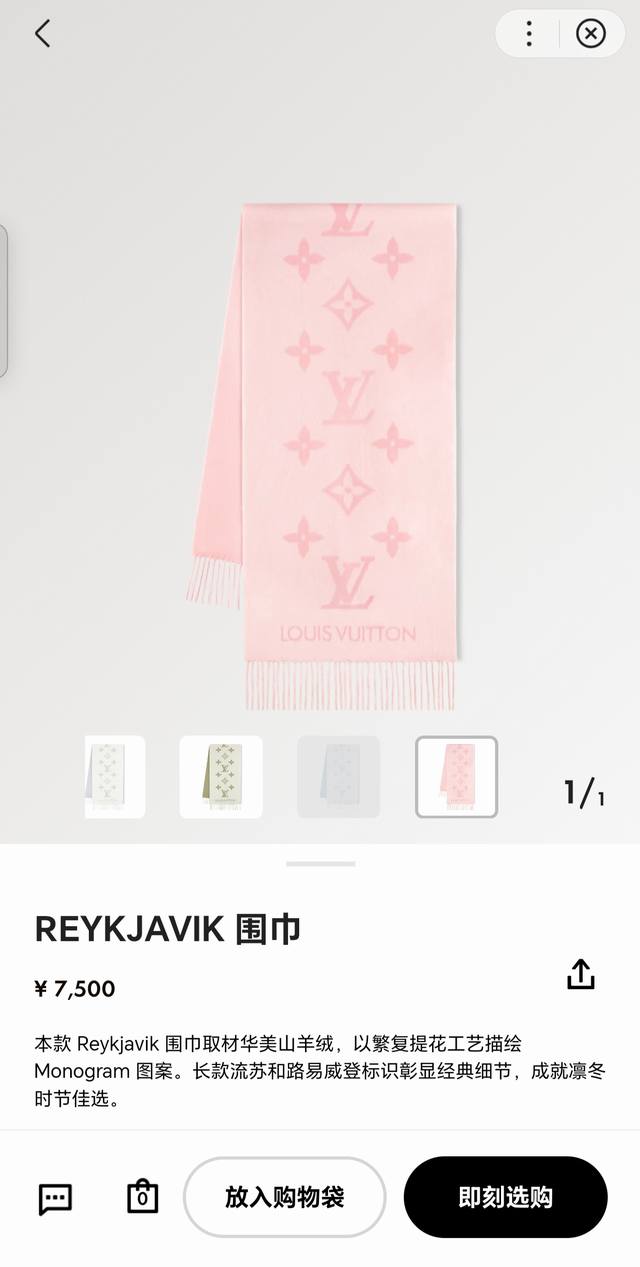 惊艳 经久不衰的Lv Reykjavik羊绒围巾.专柜爆款，大陆专柜常年断货状态！原厂Lv出货老板样板都没看直接收了，驴家的这款披肩，火爆程度我就不用多说了吧，