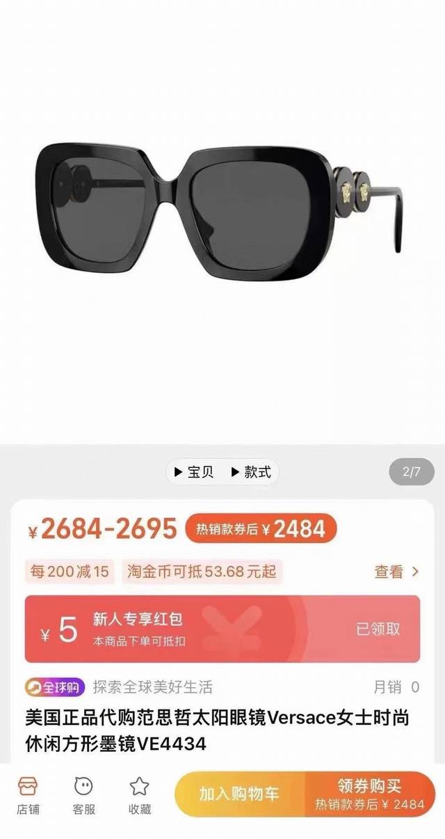 型号：Ve4434