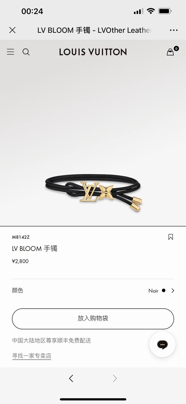 驴家Lv Bloom 手镯以双层柔滑皮绳串起经典元素：Lv 字母和抛光 Monogram 花卉紧密相依，金属包裹手镯末端。创意开合设计可调节佩戴舒适度。