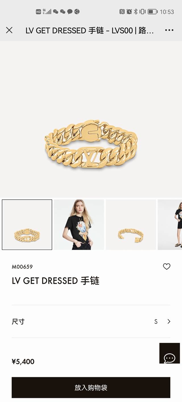驴家Lv Get Dressed 手链以平宽链环释放个性姿采，再为钩扣细致镂刻路易威登标识。Lv 字母闪耀中央，与同款项链、耳环和戒指搭配相宜。 手链