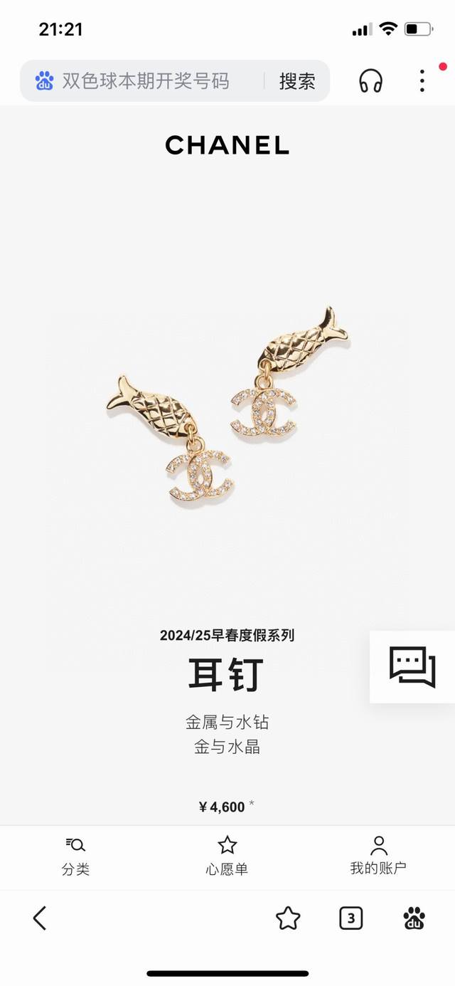 专柜同款 香奈儿经典双C耳环