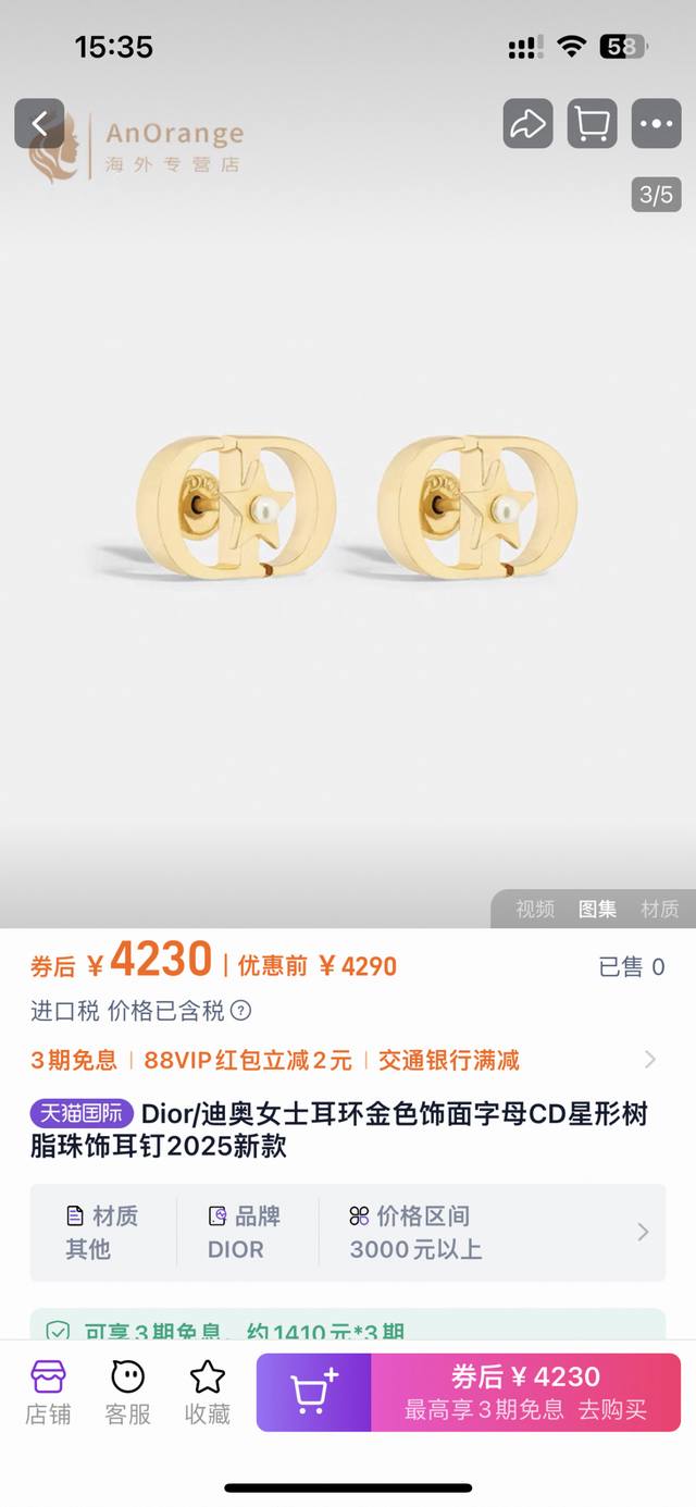 Dior 迪奥 五角星耳钉 专柜新款上市 美得不要不要的 唯美 浪漫 人手必备款 火爆小红书 精选Zp一致材质 超 Nice