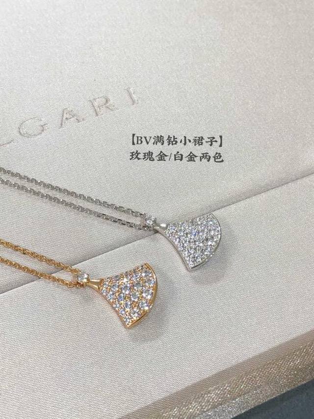 Bv裙子项链满钻款小号，Diva'dream我家新配色，宝家经典款，我觉得Diva每个款都值得留，小号秀气玲珑，大号闪耀贵气，可以根据搭配需求选择不同型号，Zp