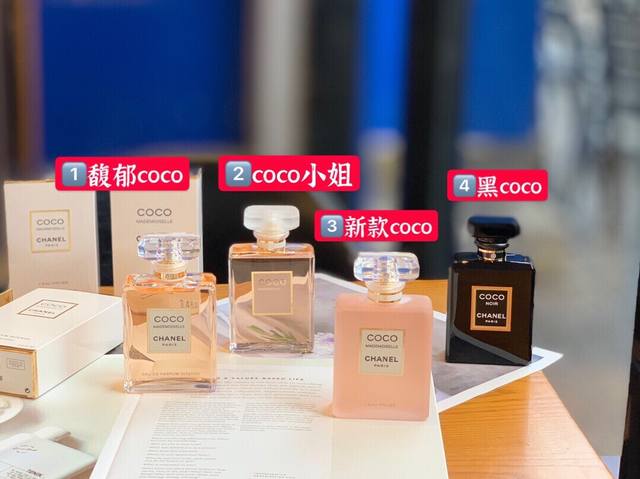 高品质 香奈儿Coco浓香水100Ml 1 馥郁Coco100Ml 新款香水增添了东加豆与香草的混合，有了琥珀香调 香味更加饱满 明亮柔和 玫瑰与茉莉 柑橘 有
